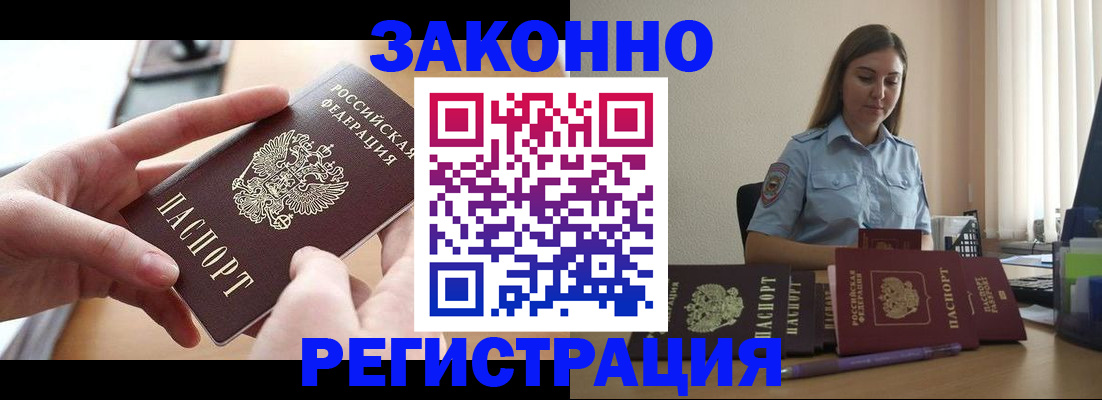 временная регистрация в квартире в Мурино